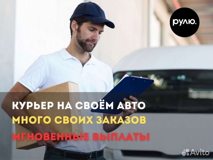 Яндекс курьер