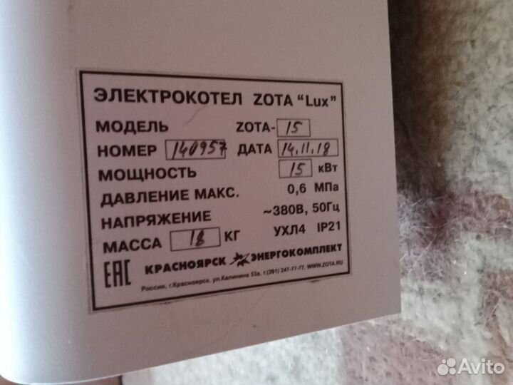 Электрокотел zota 15 кв