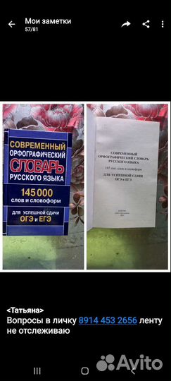 Словарь для сдачи огэ 2021г