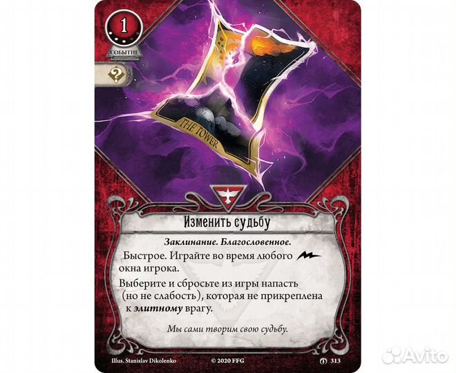 Настолько игра Hobby World 915237