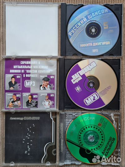 Диски с музыкой CD и MP3