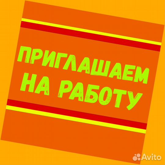 Упаковщик Работа вахтой Проживание Питание Еженедельные выплаты
