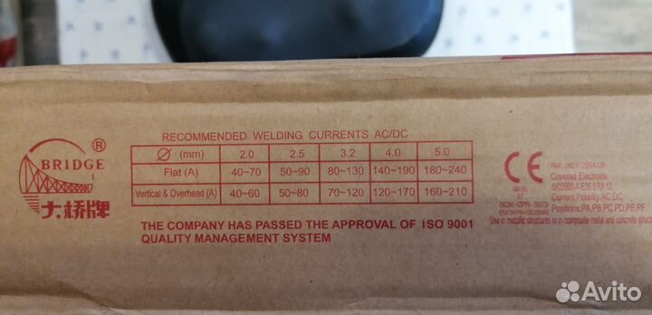 Электроды сварочные