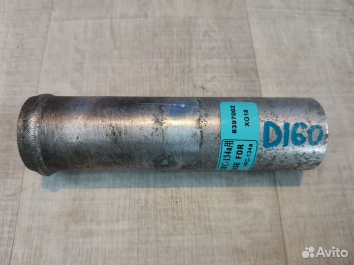 Осушитель кондиционера Mazda 3 BK 1.6 Z6 2006