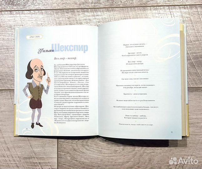 Научная энциклопедия школьника