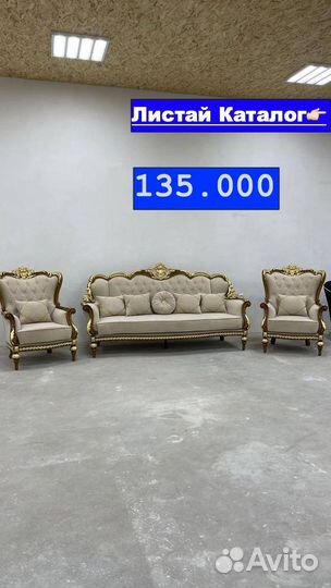 Мягкая мебель