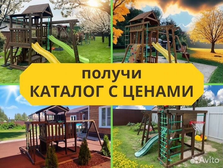 Детский комплекс, детская игровая площадка