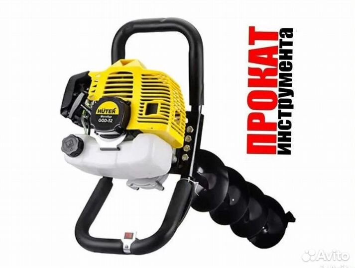 Аренда мотобура, бензобур, ямобур сутки