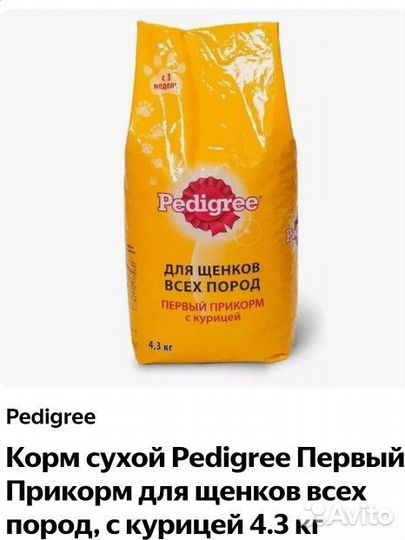 Педигри Перфект Вискас