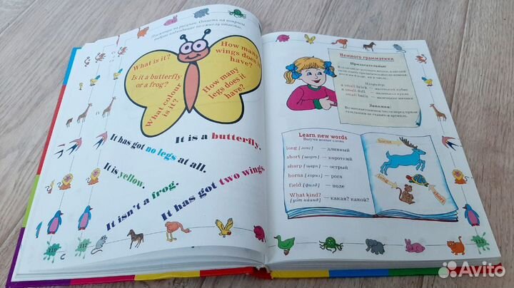 Большой самоучитель английского языка