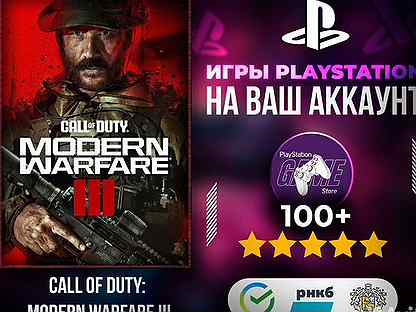 Call of Duty Modern Warfare 3 MW3 PS CP BP Warzone