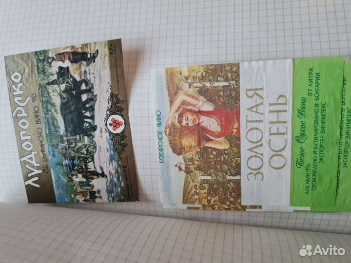 Коллеционная этикетка