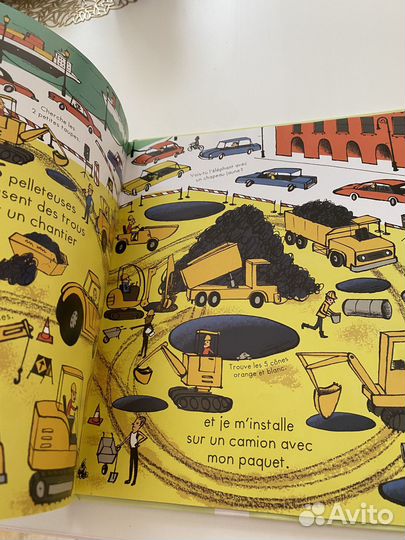 Французская детская книга