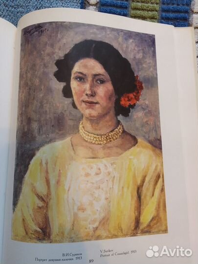 Сибирский портрет 18-го начала 20-го веков Альбом