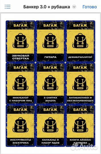 Настольная игра Бункер