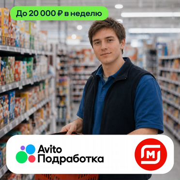 Помощь в торговом зале