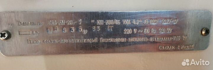 Холодильник ока-6М