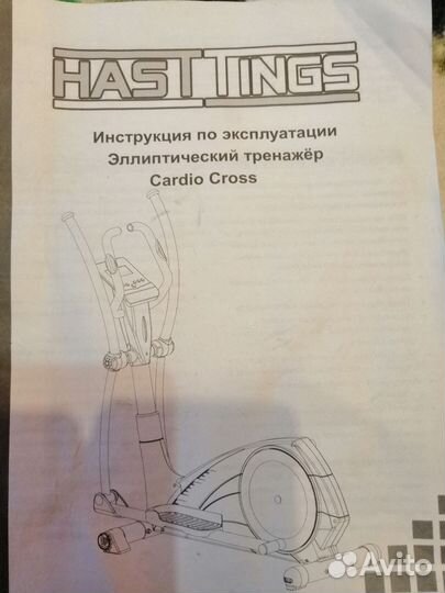 Эллиптический тренажер