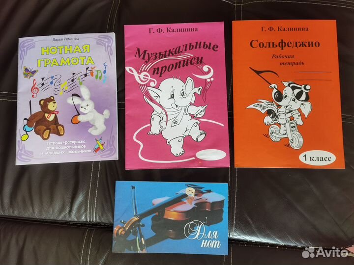 Тетради по музыке