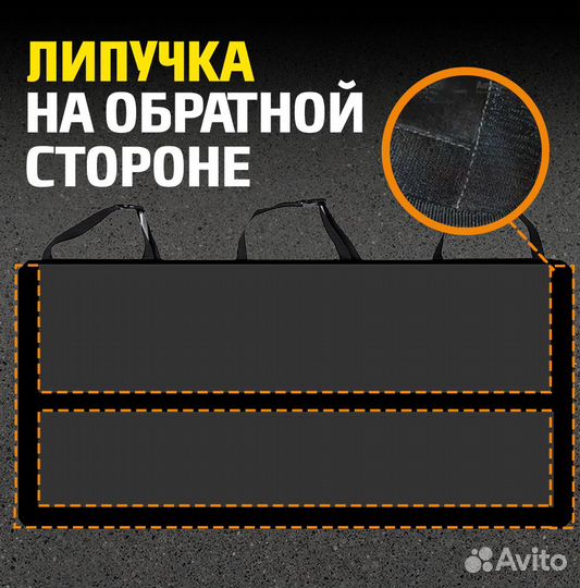 Органайзер в багажник для автомобиля, в машину