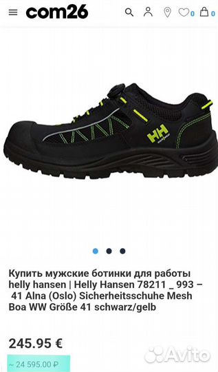 Ботинки мужские горные