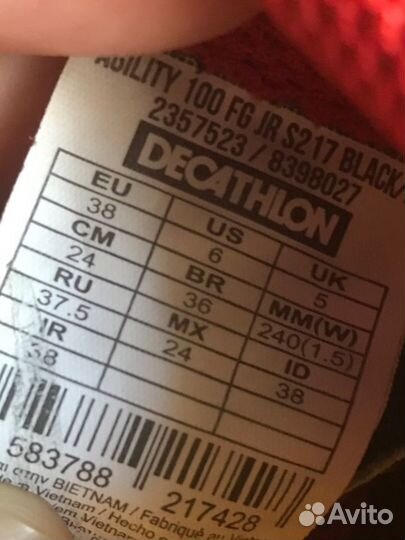 Футбольные бутсы kipsta