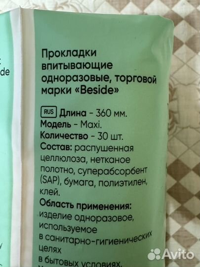 Урологические прокладки