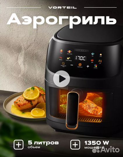 Аэрогриль, проектор