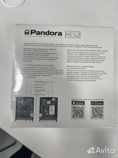 Автосигнализая Pandora GSM