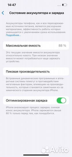 iPhone 14, 128 ГБ