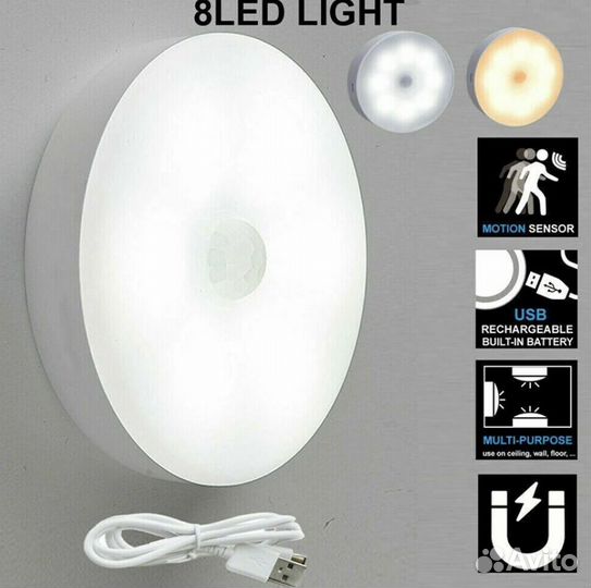 Светодиодный светильник с датчиком движения