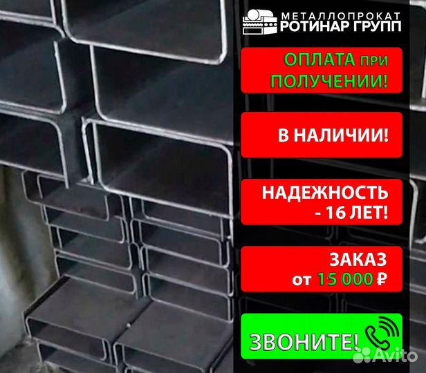 Швеллер гнутый 160x60x5