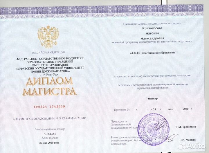 Репетитор английского языка онлайн