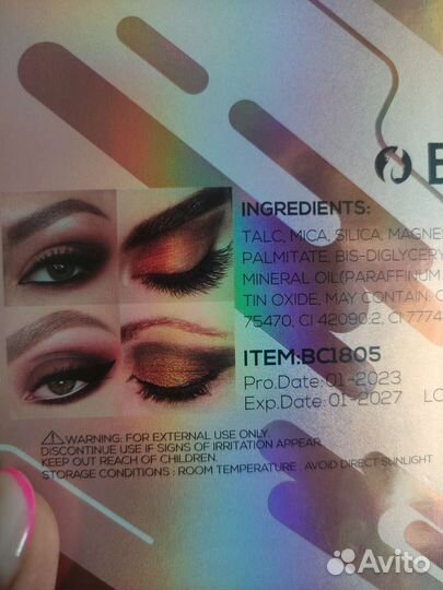 Палитра теней