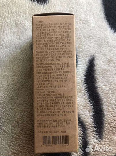 Сыворотка с центеллой Purito Centella Green Level