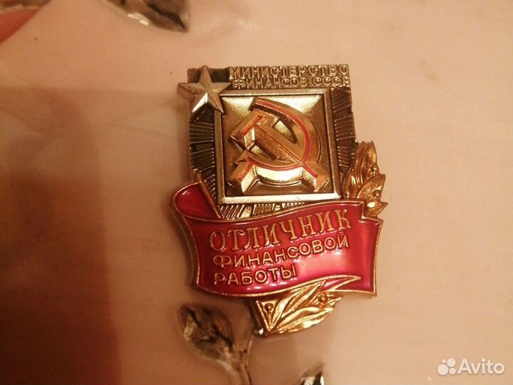 Знак отличник финансовой работы СССР новый