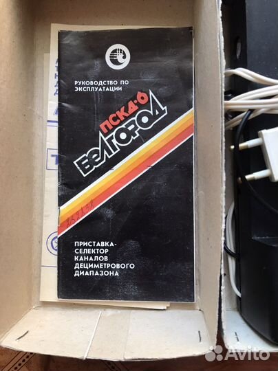 Приставка-селектор каналов