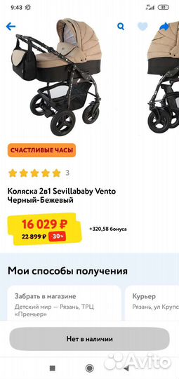 Коляска 2 в 1