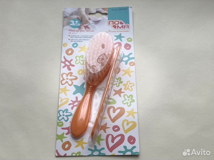 Набор расчесок новый для малыша