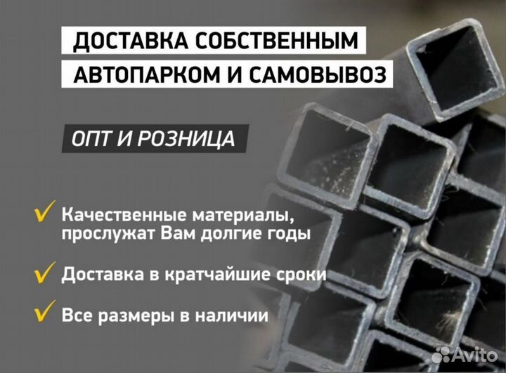 Труба профильная