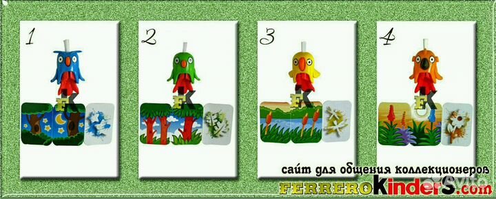 Серии киндер пакетом 2