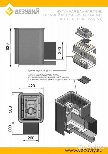 Готовая печь в баню