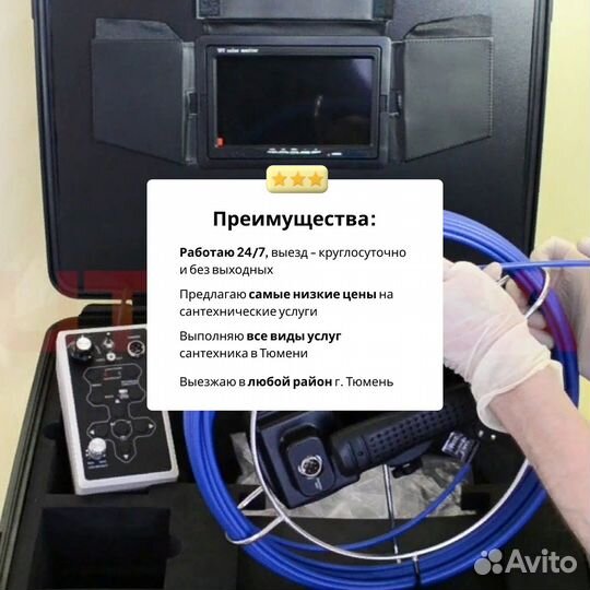 Устранение засоров. Видеодиагностика. Сантехник