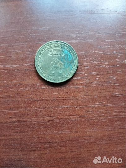 Монета 2012 год