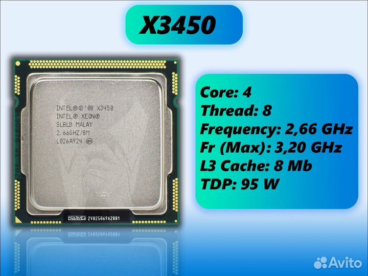 Xeon X3450 (аналог i7-870s) LGA1156