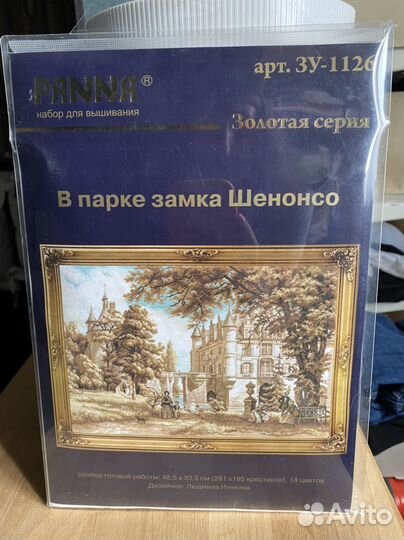 Набор для вышивания крестом panna