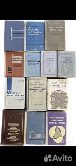 Математика Механика Металлы Электроустановки Цепи