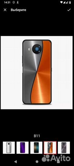 Чехол Nokia C 20