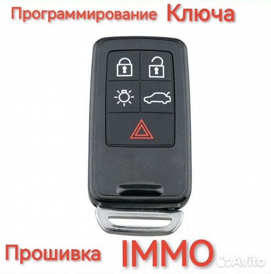 Smart ключ volvo