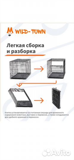 Клетка вольер